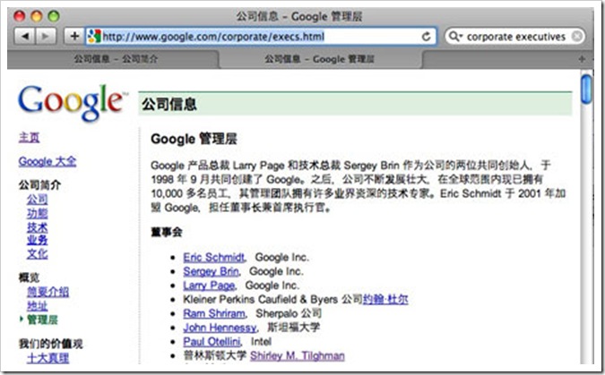 Google-Chinese-Hack-001