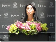 Cher Wang-htc-os-onlinetrziste